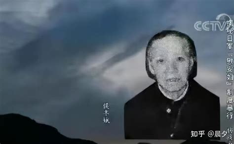 候冬娥|侯冬娥：为保护村民做慰安妇，女儿饿死,战后遭丈夫抛弃乡邻歧。